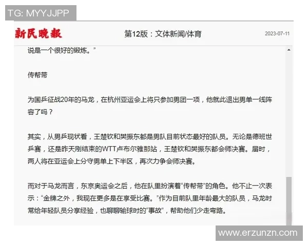 杭州乒乓球队选拔赛特别报道：从艰辛历程到辉煌突破的背后故事