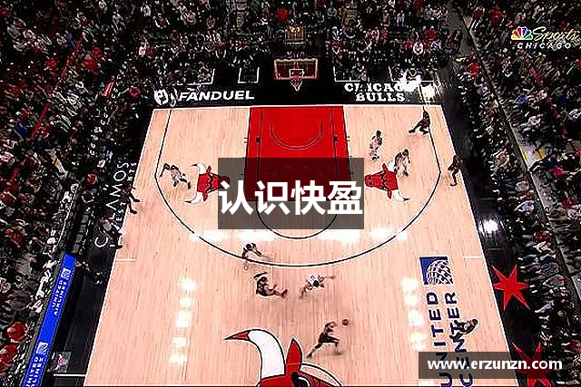 认识快盈