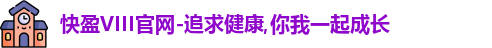 快盈